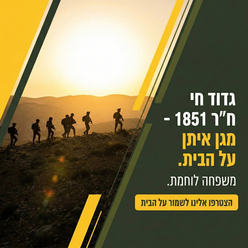 באנר הצטרפו אלינו מובייל